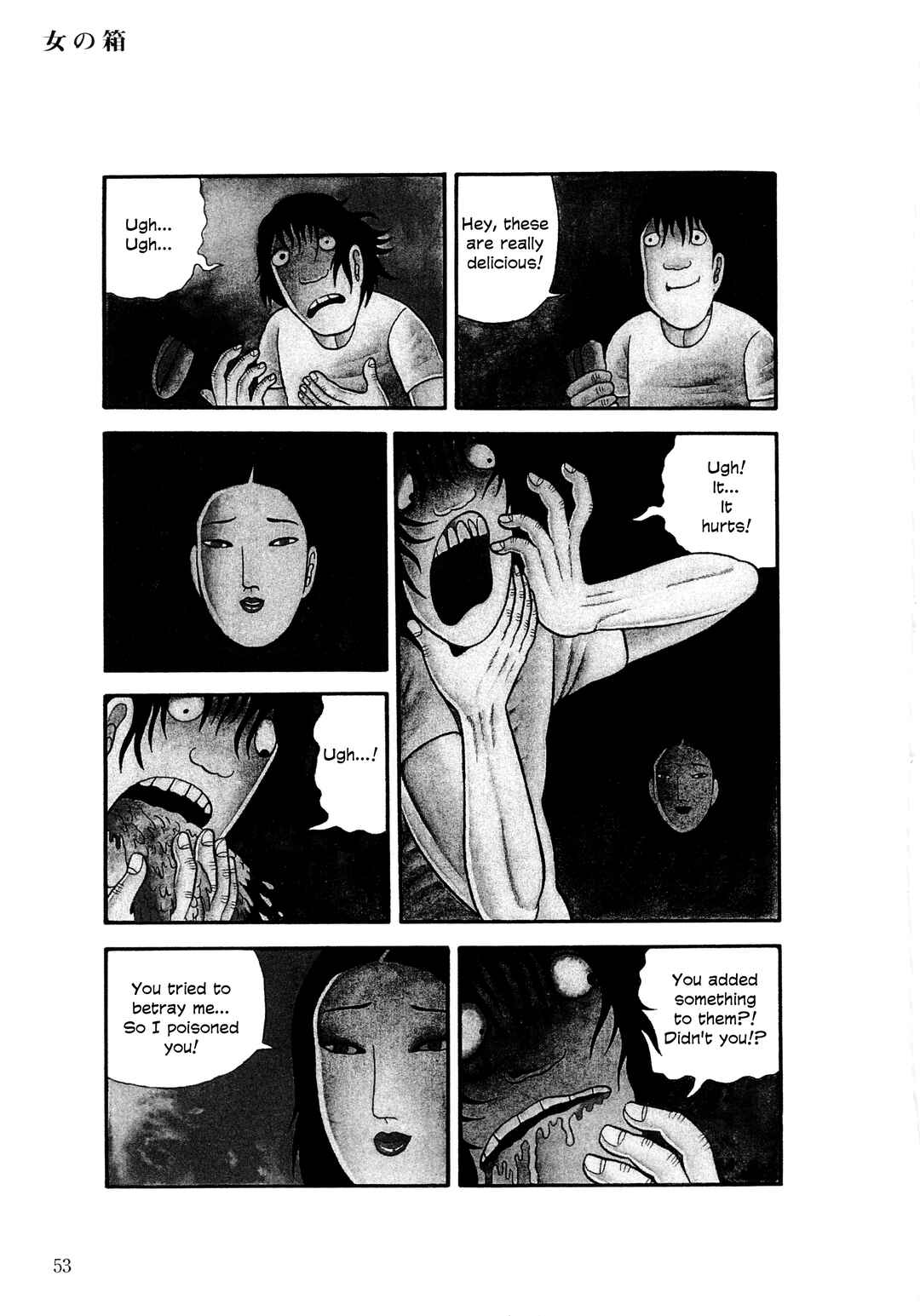 Page 22 Chapter 2 The Hideshi Hino You Dont Know - Bizarre Manga Collection