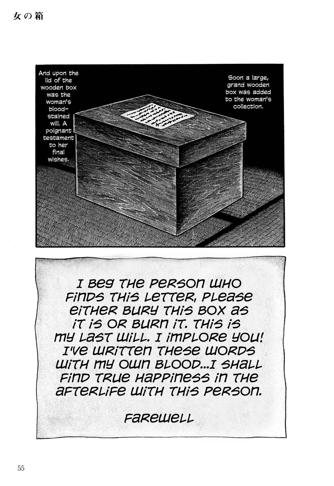 Page 24 Chapter 2 The Hideshi Hino You Dont Know - Bizarre Manga Collection