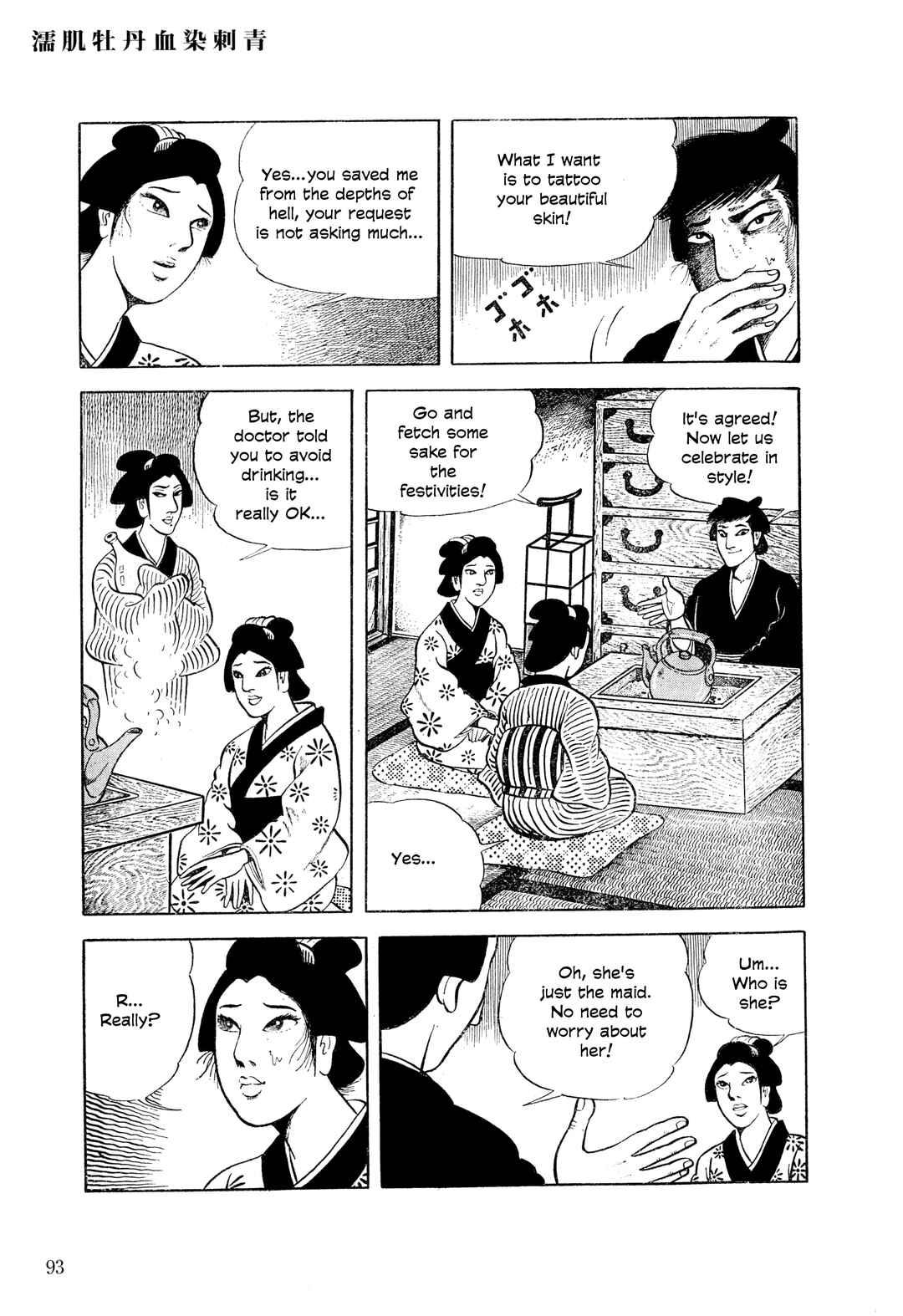 Page 10 Chapter 4 The Hideshi Hino You Dont Know - Bizarre Manga Collection
