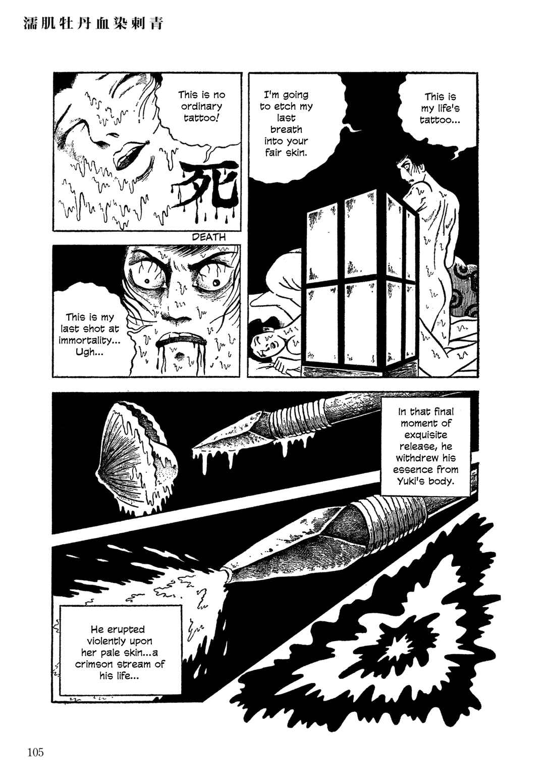 Page 22 Chapter 4 The Hideshi Hino You Dont Know - Bizarre Manga Collection