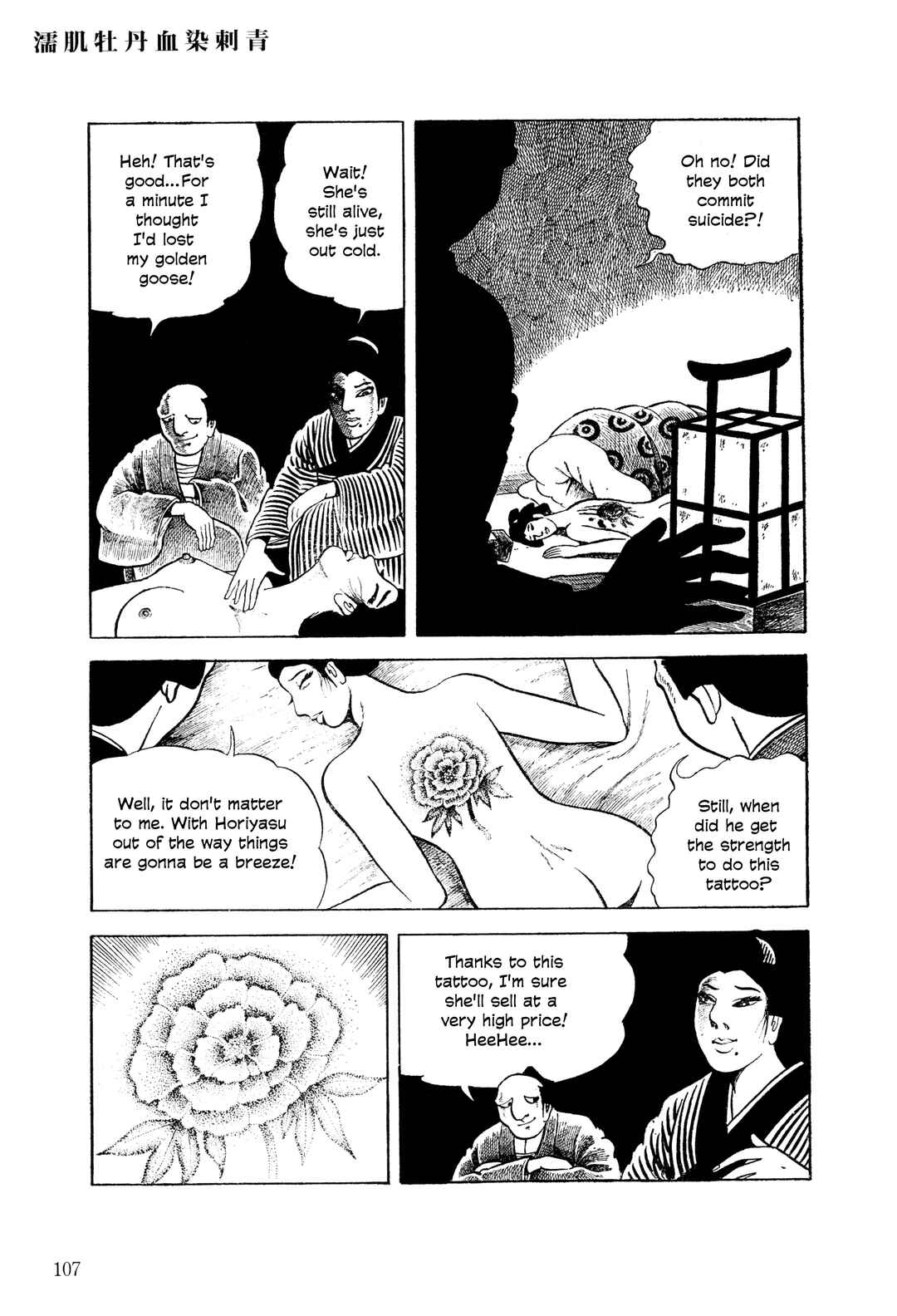 Page 24 Chapter 4 The Hideshi Hino You Dont Know - Bizarre Manga Collection