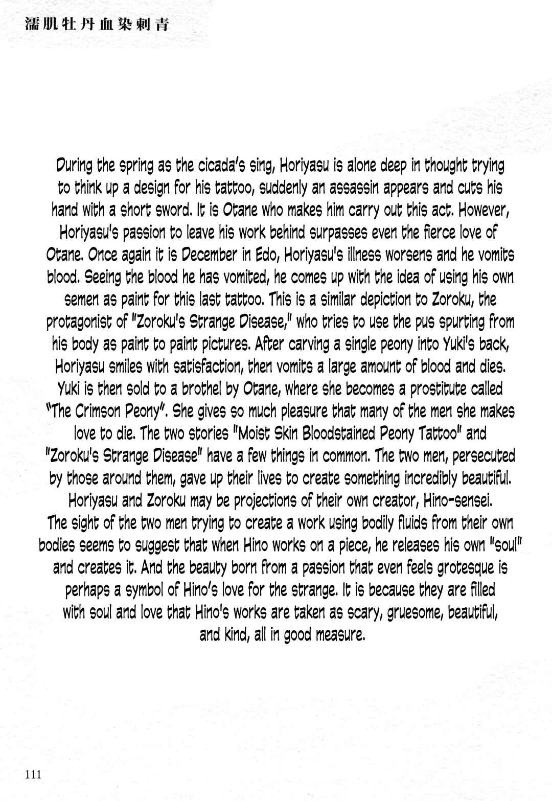 Page 28 Chapter 4 The Hideshi Hino You Dont Know - Bizarre Manga Collection