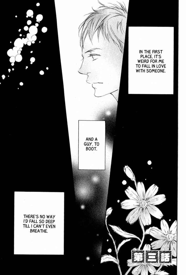 Page 1 Chapter 3 Furikaette Mite Mireba?