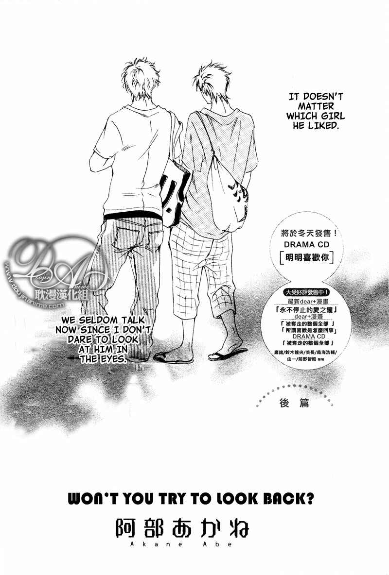 Page 2 Chapter 5 Furikaette Mite Mireba?