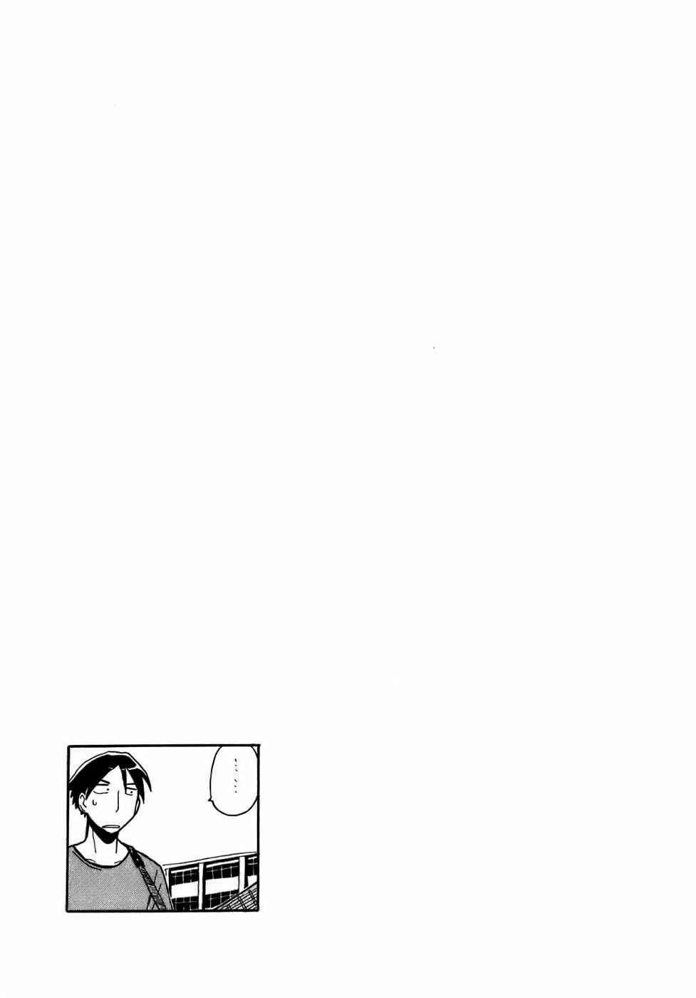 Page 13 Chapter 0.5 Angel Onayami Soudanjo