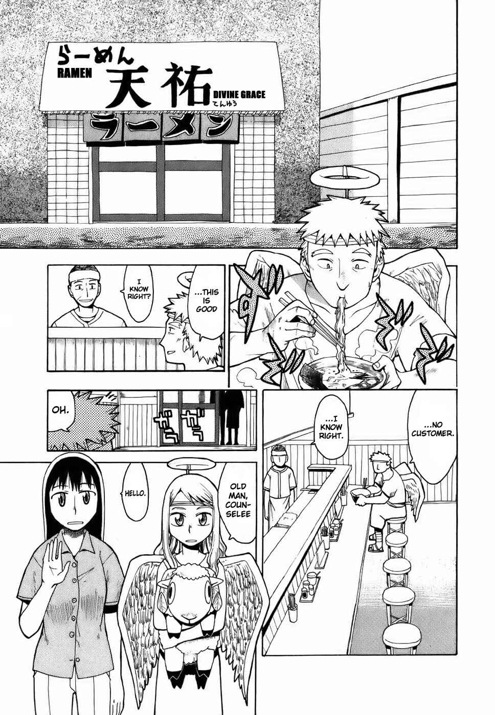 Page 1 Chapter 4 Angel Onayami Soudanjo