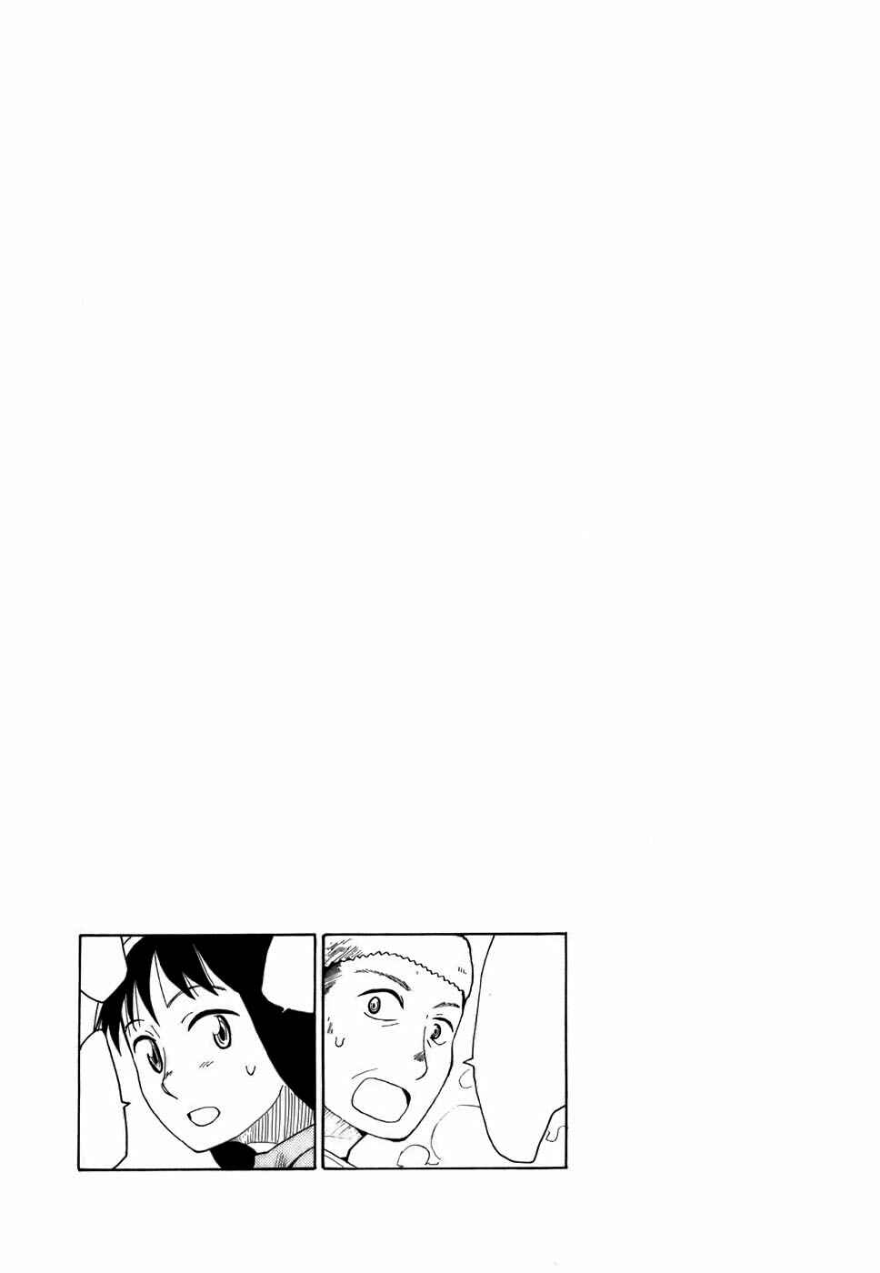 Page 13 Chapter 4 Angel Onayami Soudanjo