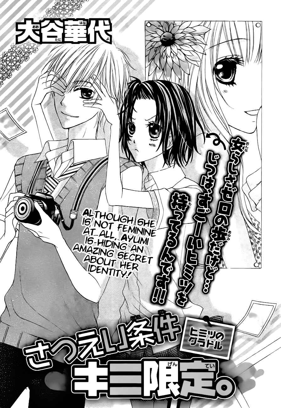 Page 4 Chapter Unknown_f83b Satsuei Jyouken Kimi Gentei.