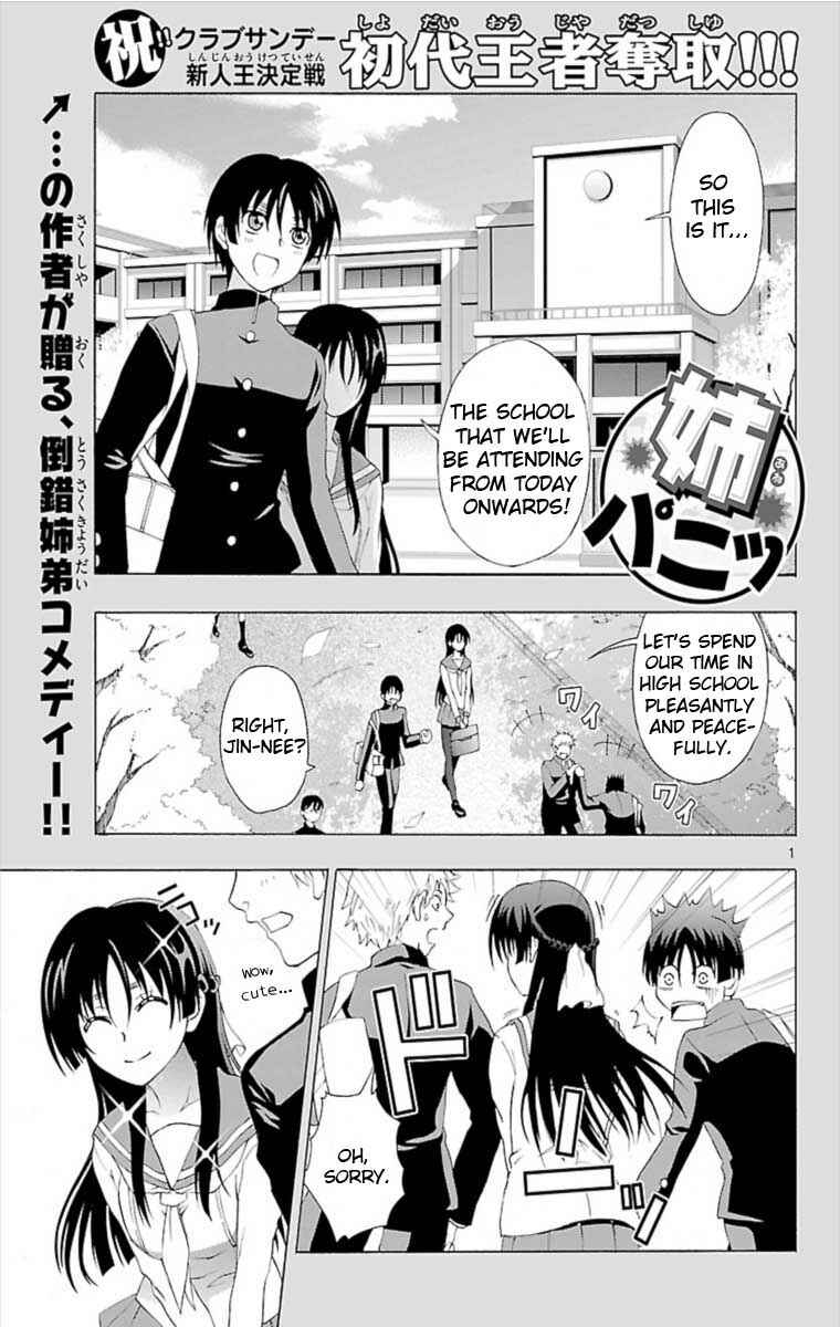Page 1 Chapter Unknown_026b Ane Pani