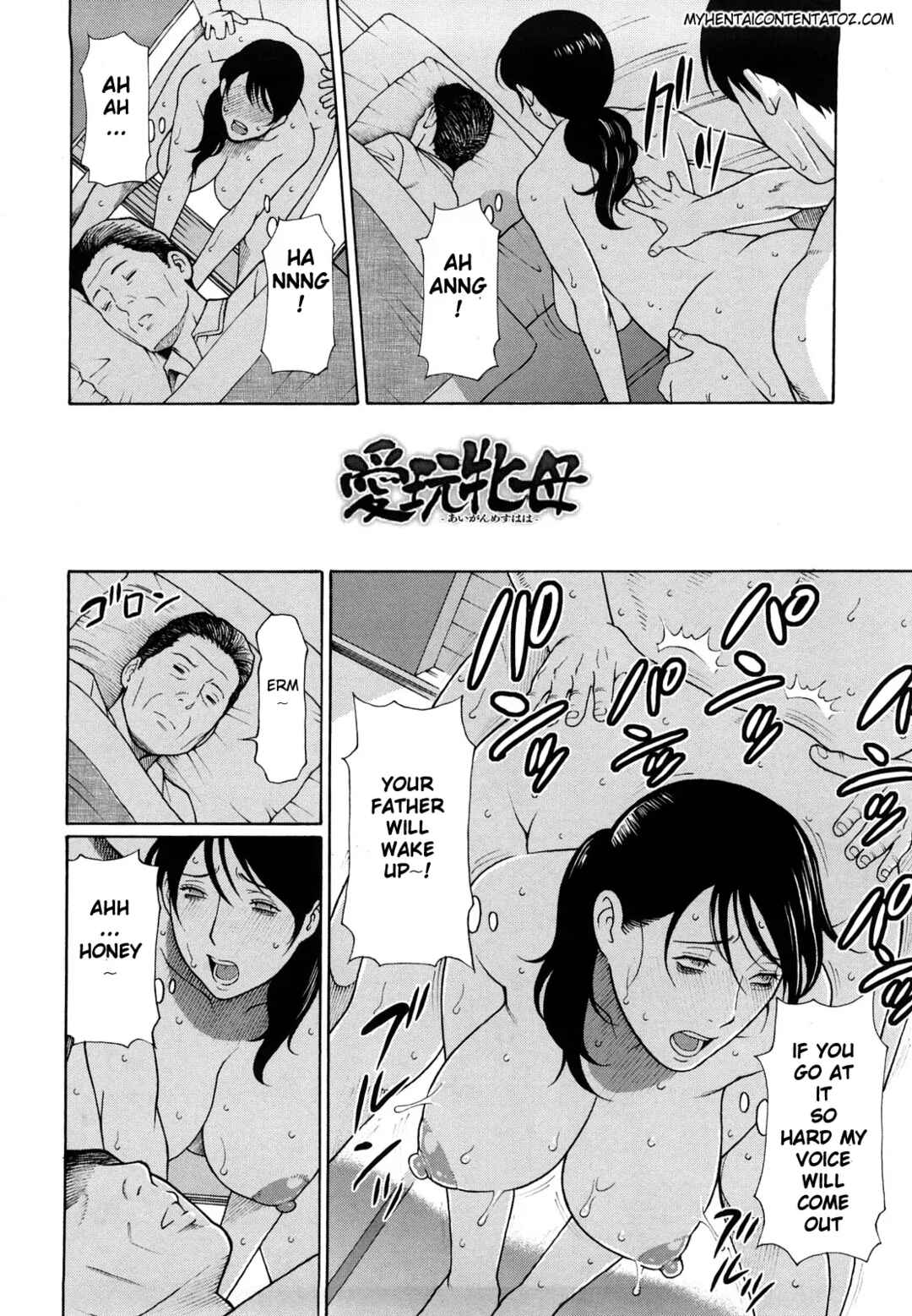 Page 2 Chapter 5 Kindan no Haha Ana