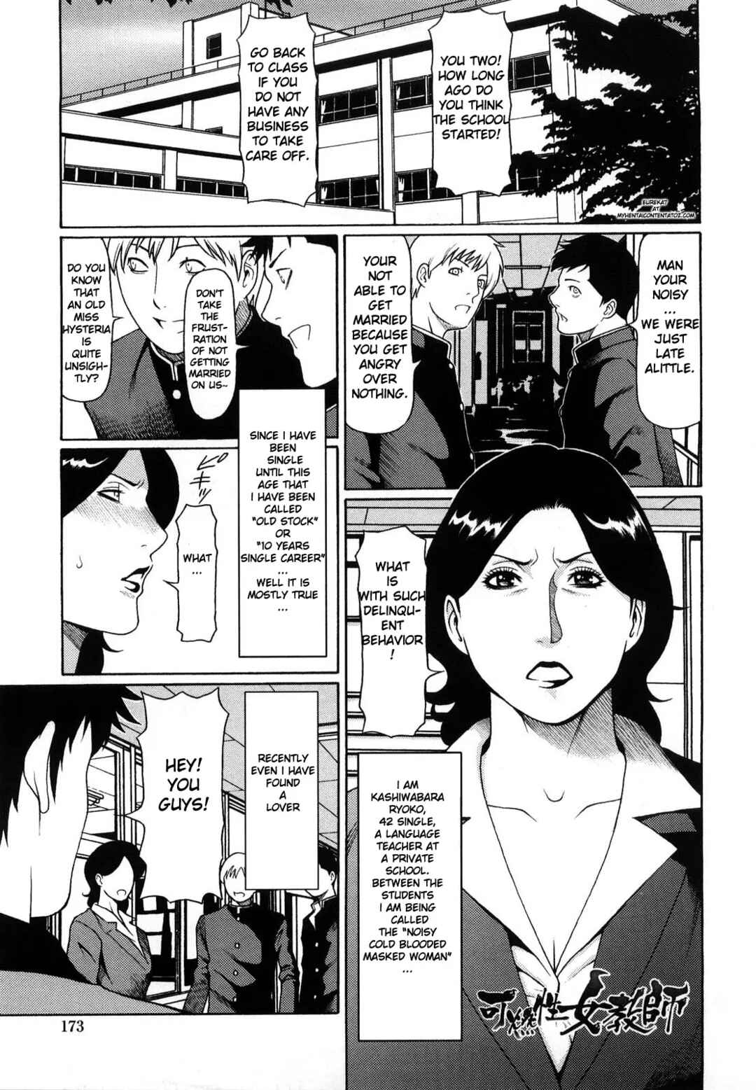 Page 1 Chapter 11 Kindan no Haha Ana
