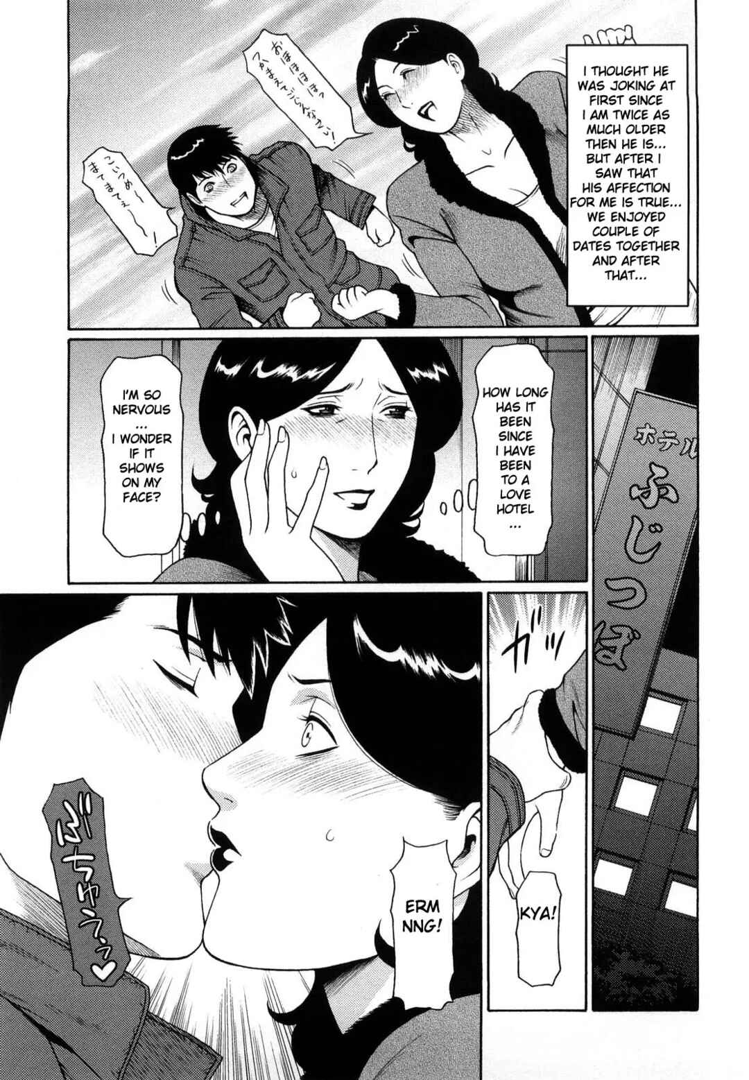 Page 3 Chapter 11 Kindan no Haha Ana