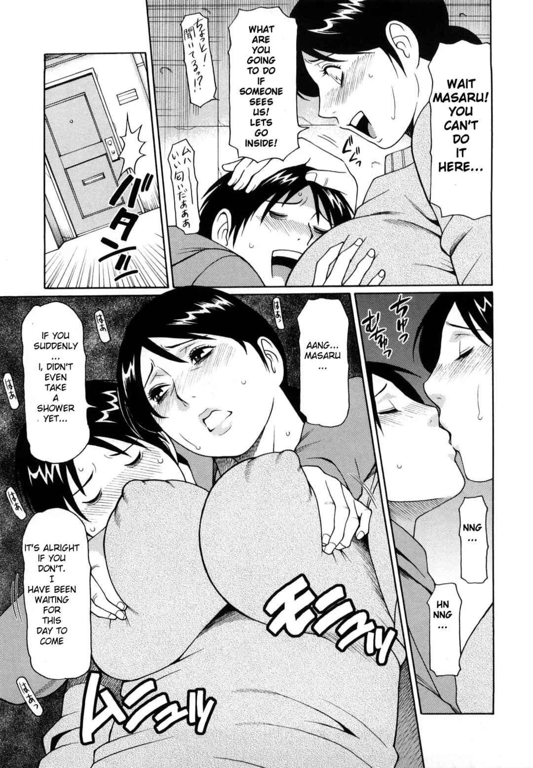 Page 3 Chapter 4 Kindan no Haha Ana