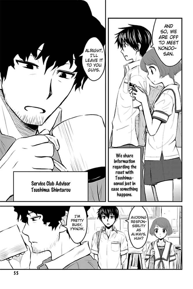 Page 11 Chapter 2 Sakurada Reset - Cat, Ghost and Revolution Sunday