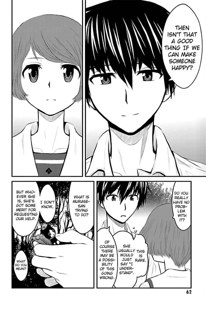 Page 18 Chapter 2 Sakurada Reset - Cat, Ghost and Revolution Sunday