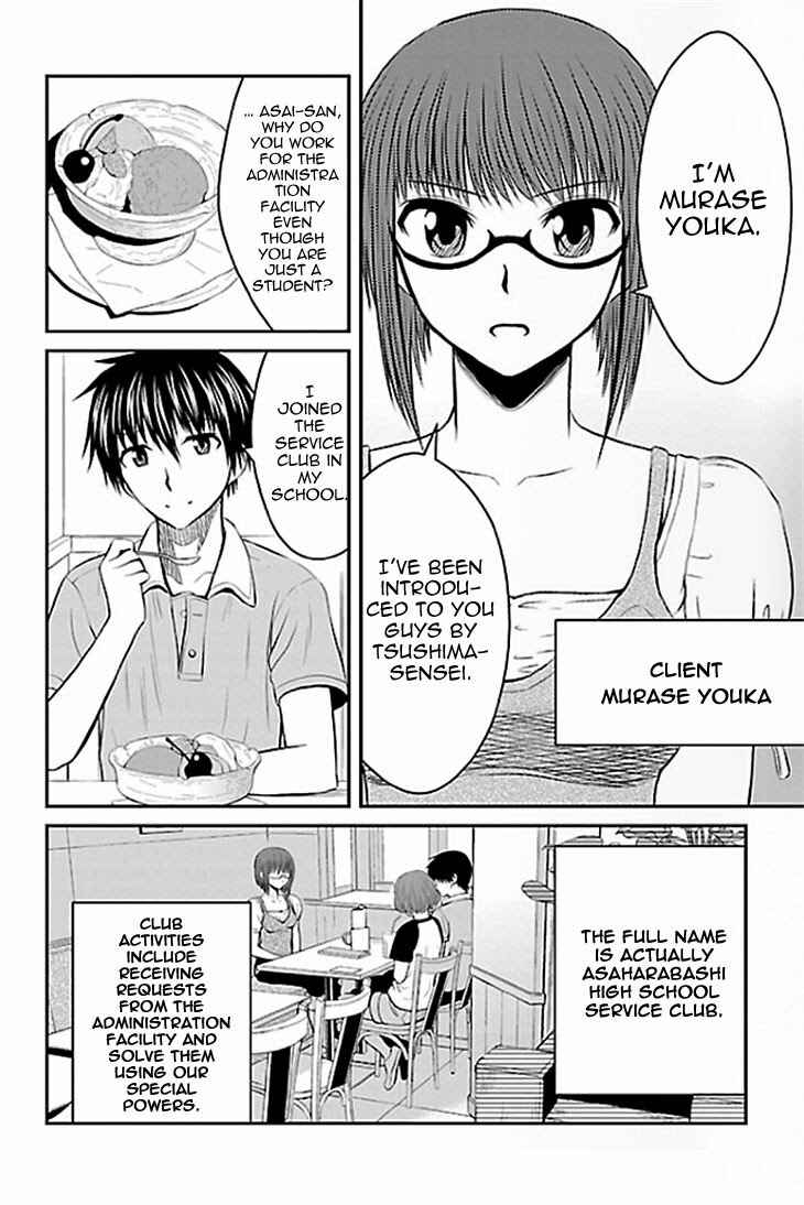 Page 14 Chapter 1 Sakurada Reset - Cat, Ghost and Revolution Sunday