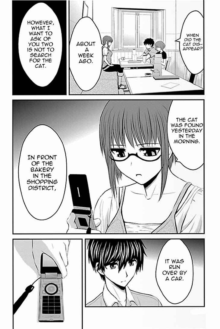 Page 16 Chapter 1 Sakurada Reset - Cat, Ghost and Revolution Sunday