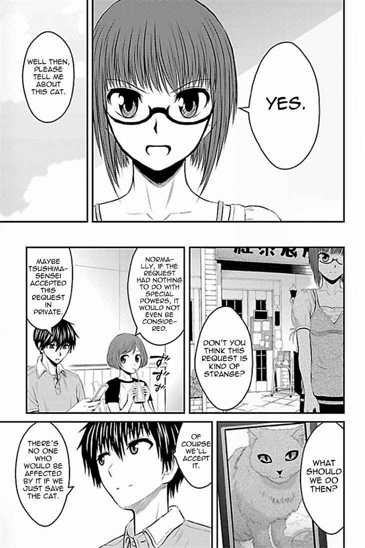 Page 19 Chapter 1 Sakurada Reset - Cat, Ghost and Revolution Sunday