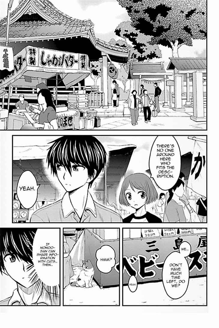 Page 29 Chapter 1 Sakurada Reset - Cat, Ghost and Revolution Sunday