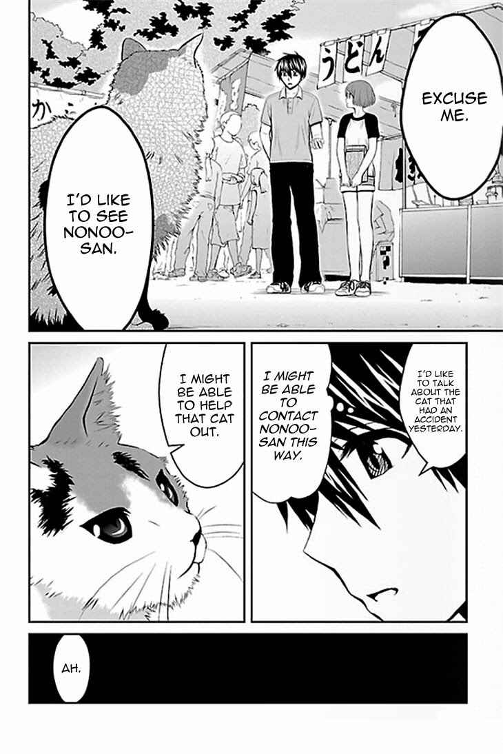 Page 30 Chapter 1 Sakurada Reset - Cat, Ghost and Revolution Sunday