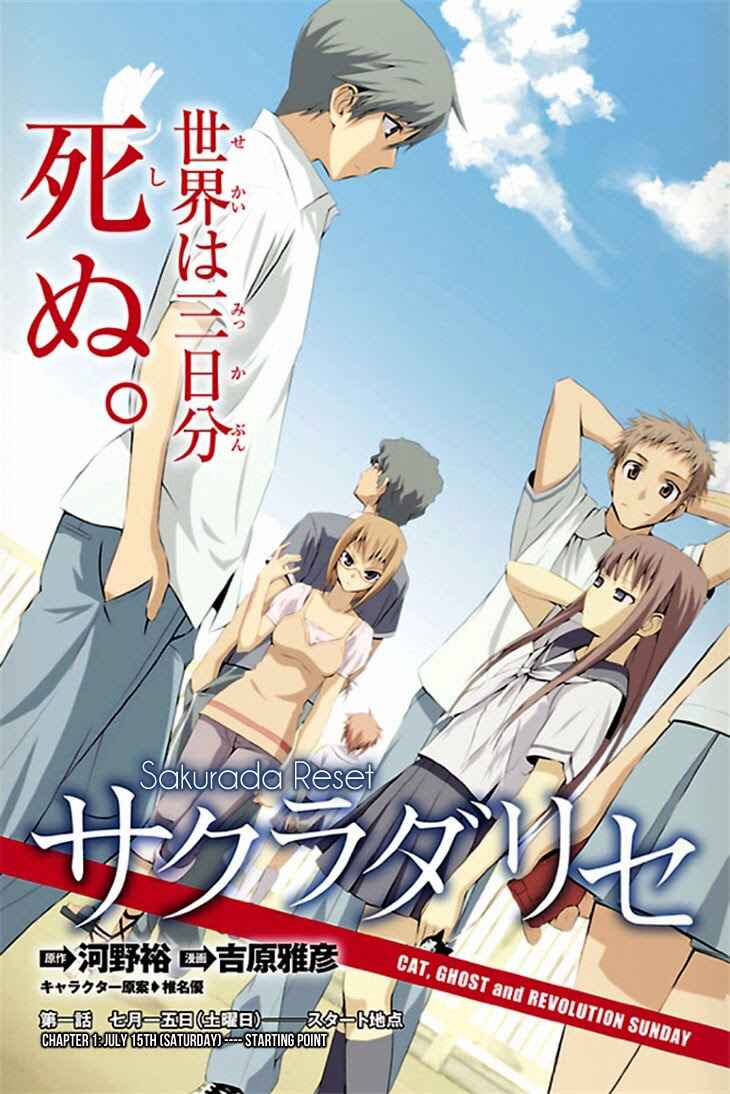 Page 5 Chapter 1 Sakurada Reset - Cat, Ghost and Revolution Sunday