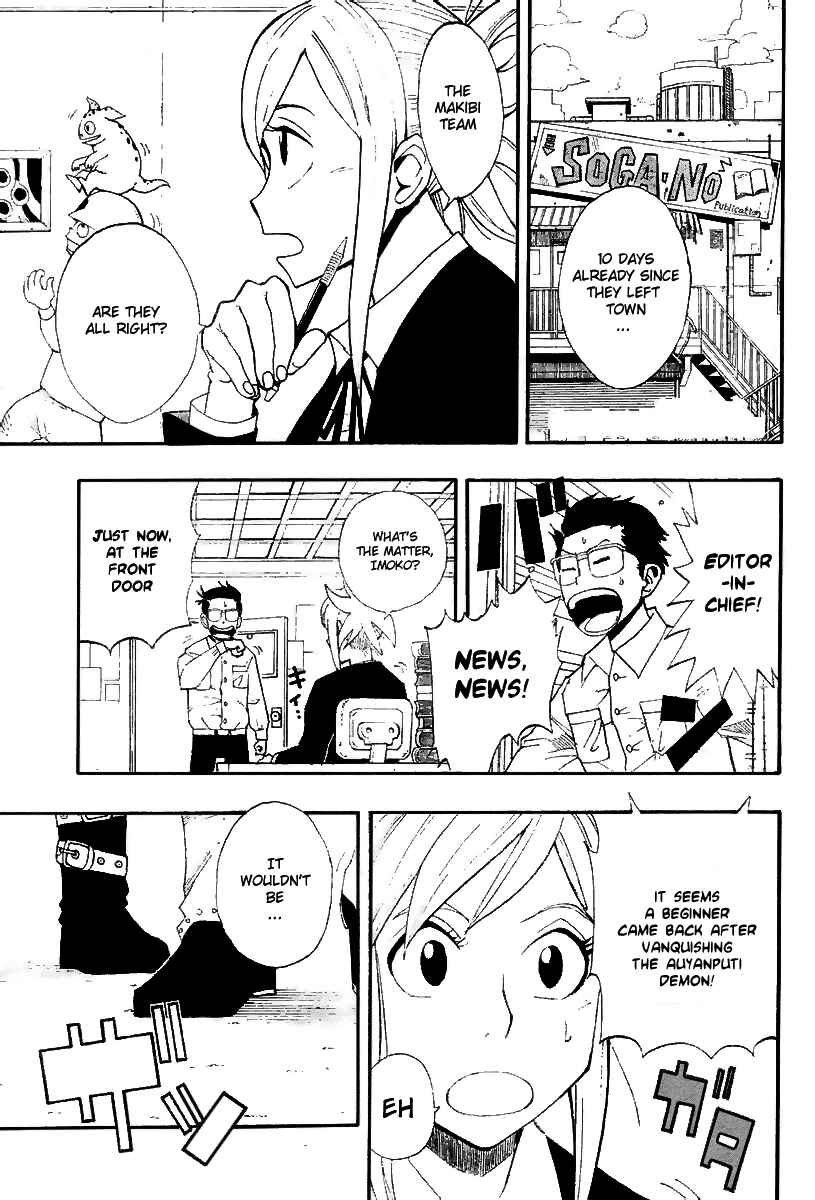 Page 1 Chapter 5 Tsugihagi Hyoryu Sakka