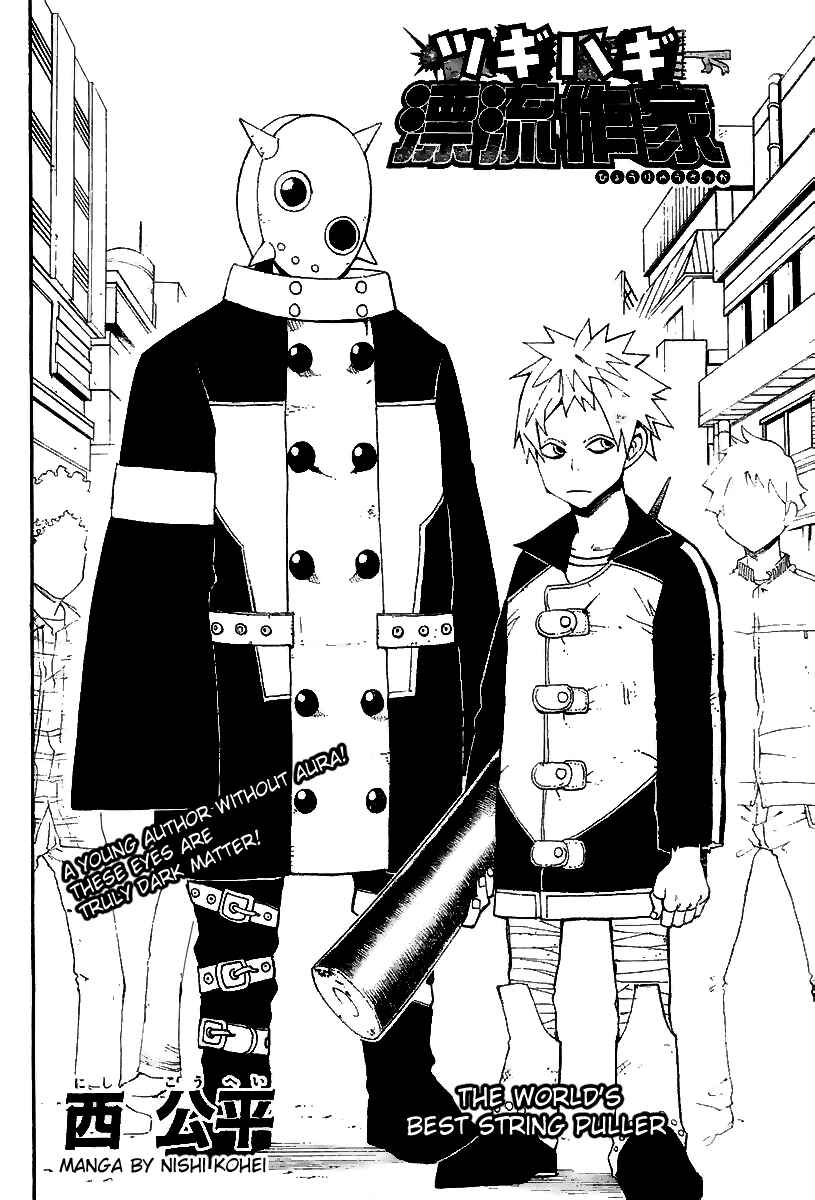 Page 2 Chapter 5 Tsugihagi Hyoryu Sakka
