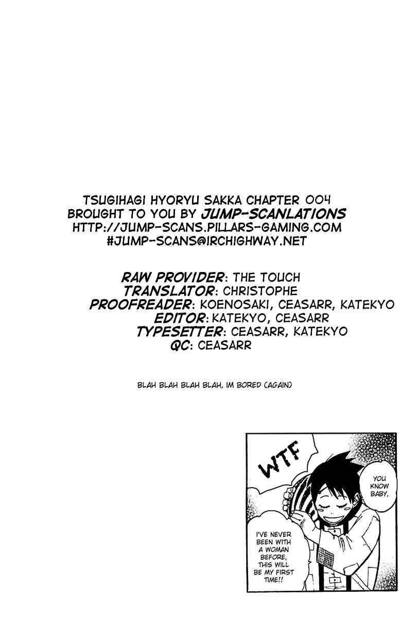 Page 19 Chapter 4 Tsugihagi Hyoryu Sakka