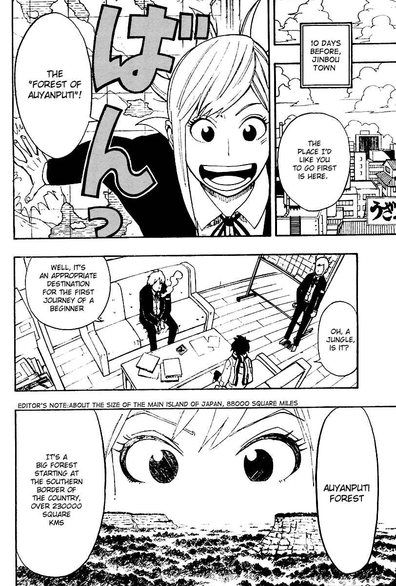 Page 3 Chapter 4 Tsugihagi Hyoryu Sakka