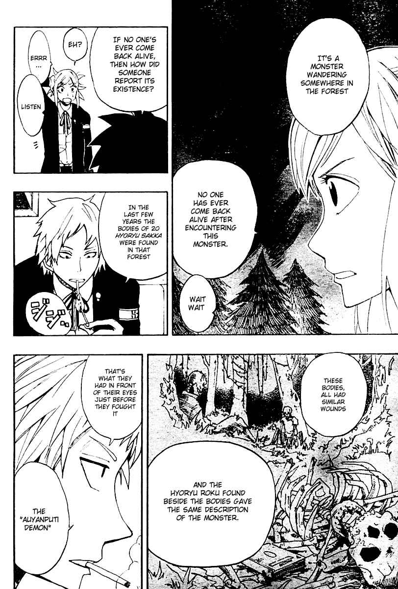 Page 5 Chapter 4 Tsugihagi Hyoryu Sakka