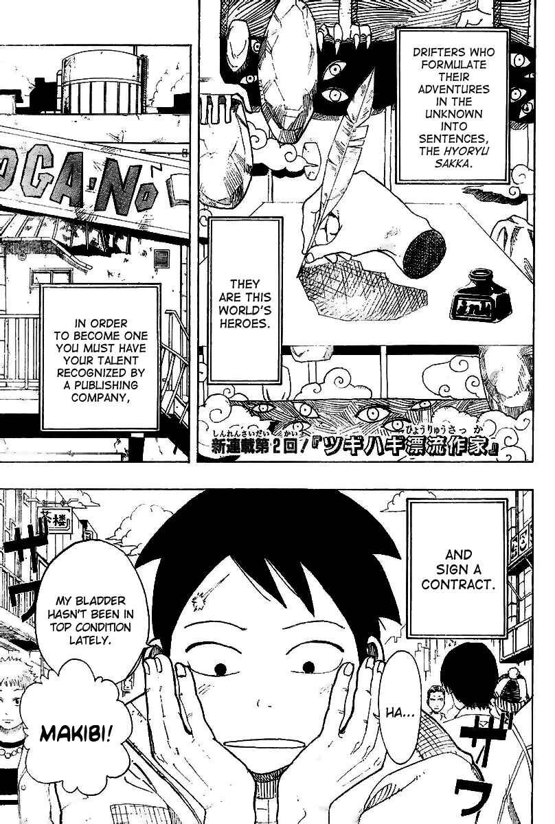 Page 1 Chapter 2 Tsugihagi Hyoryu Sakka