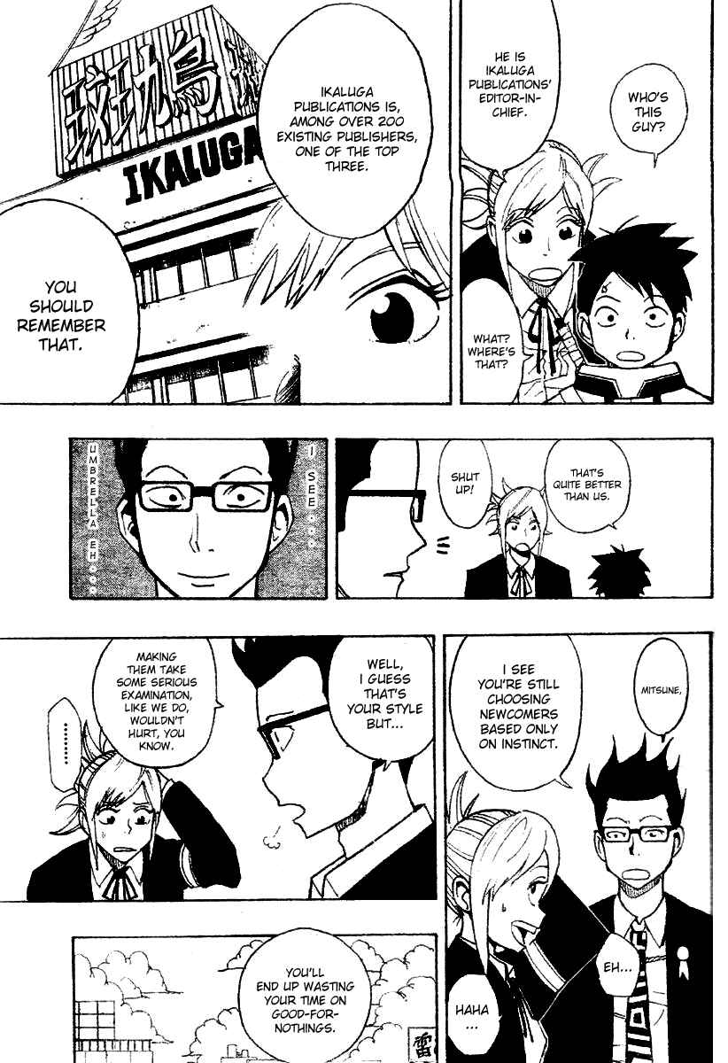 Page 7 Chapter 2 Tsugihagi Hyoryu Sakka