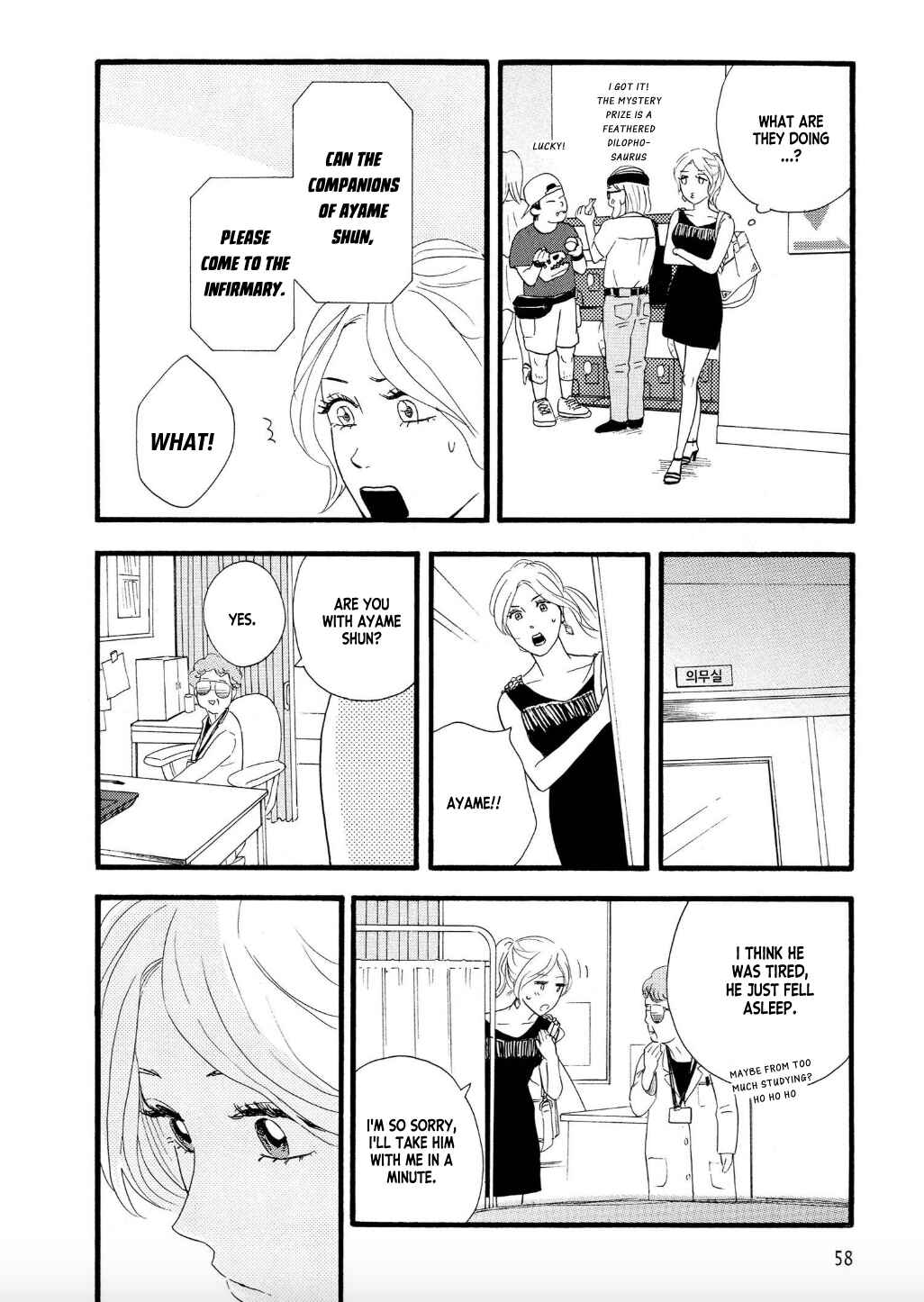 Page 24 Chapter 2 The Diary About Ayames Easygoing and Aggressive Days