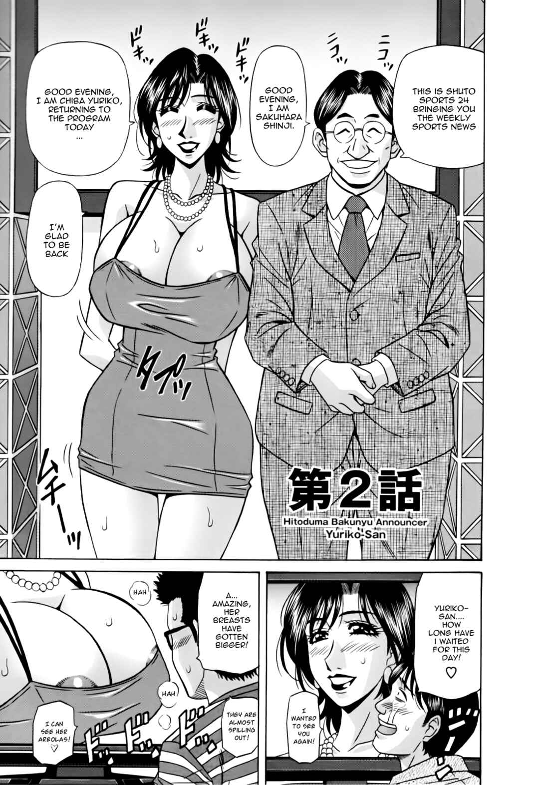 Page 1 Chapter 2 MarriedBusty Announcer Yuriko