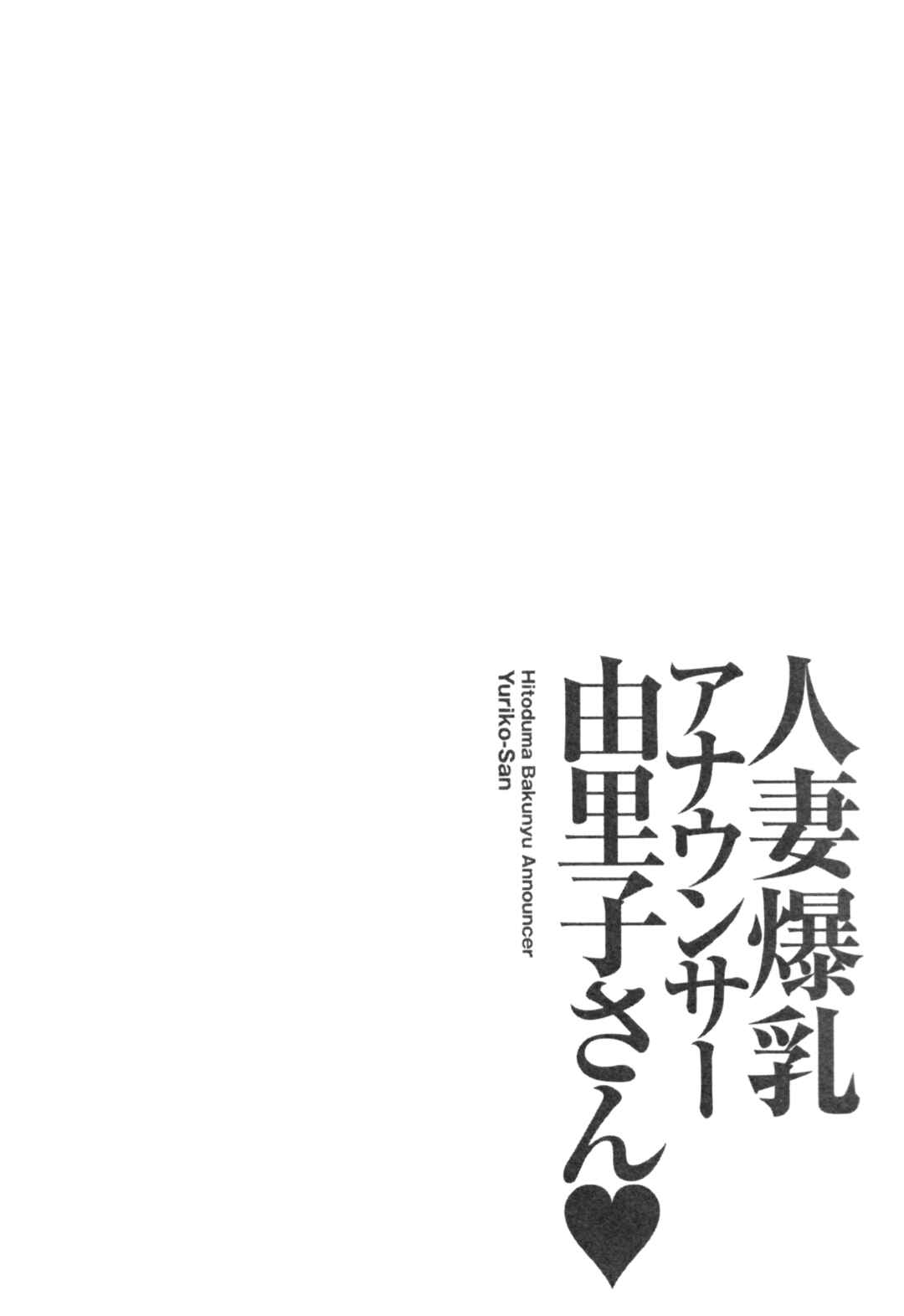Page 30 Chapter 1 MarriedBusty Announcer Yuriko