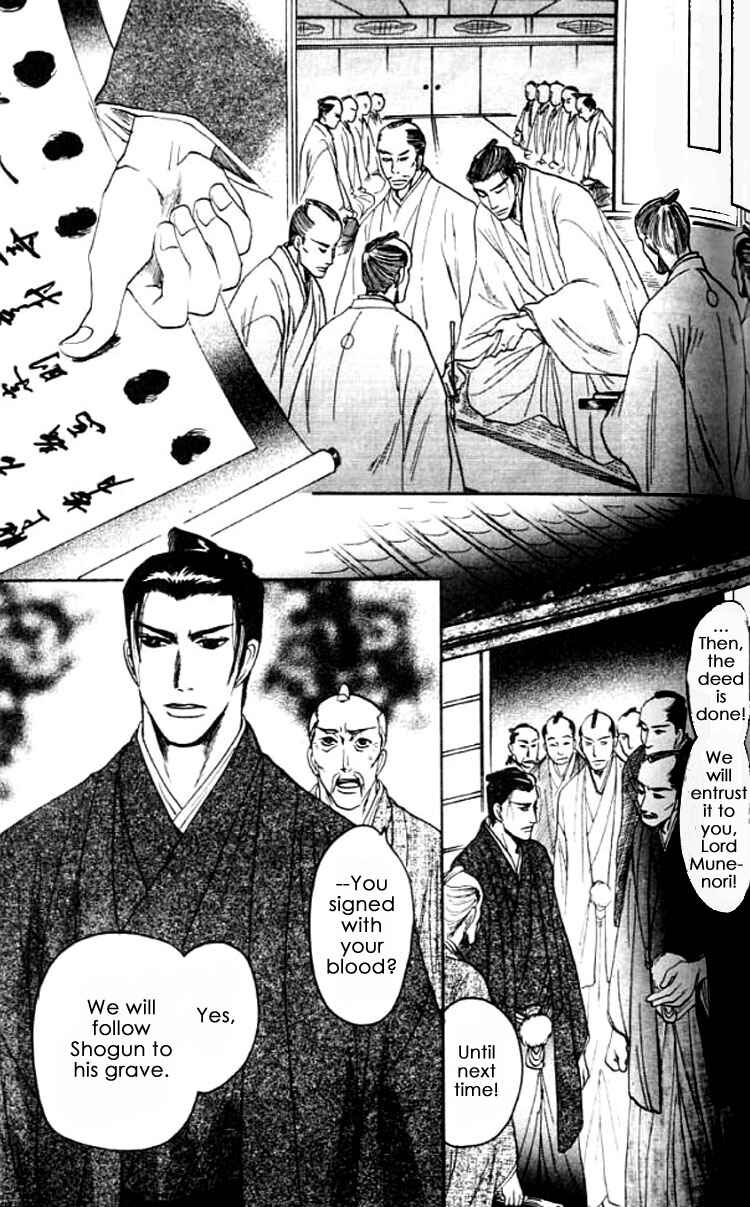 Page 18 Chapter 4 Mada Koi Towa Shirazu ni