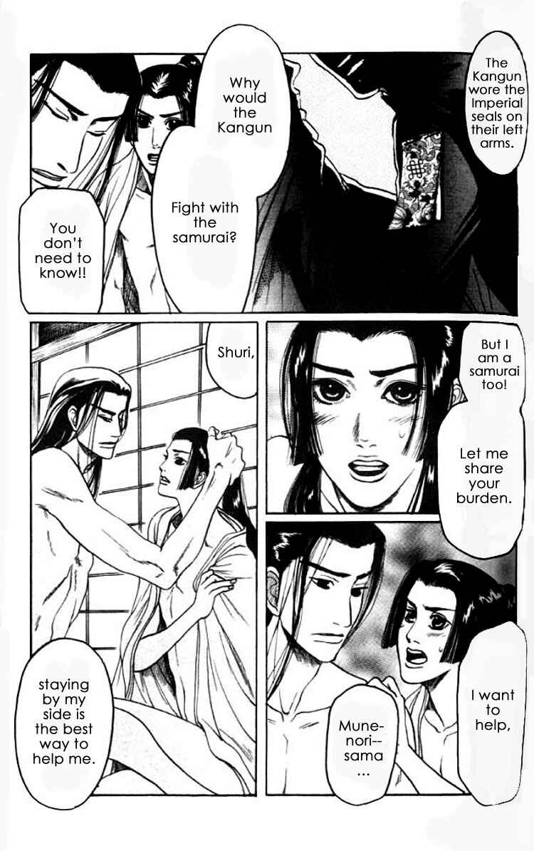 Page 24 Chapter 4 Mada Koi Towa Shirazu ni