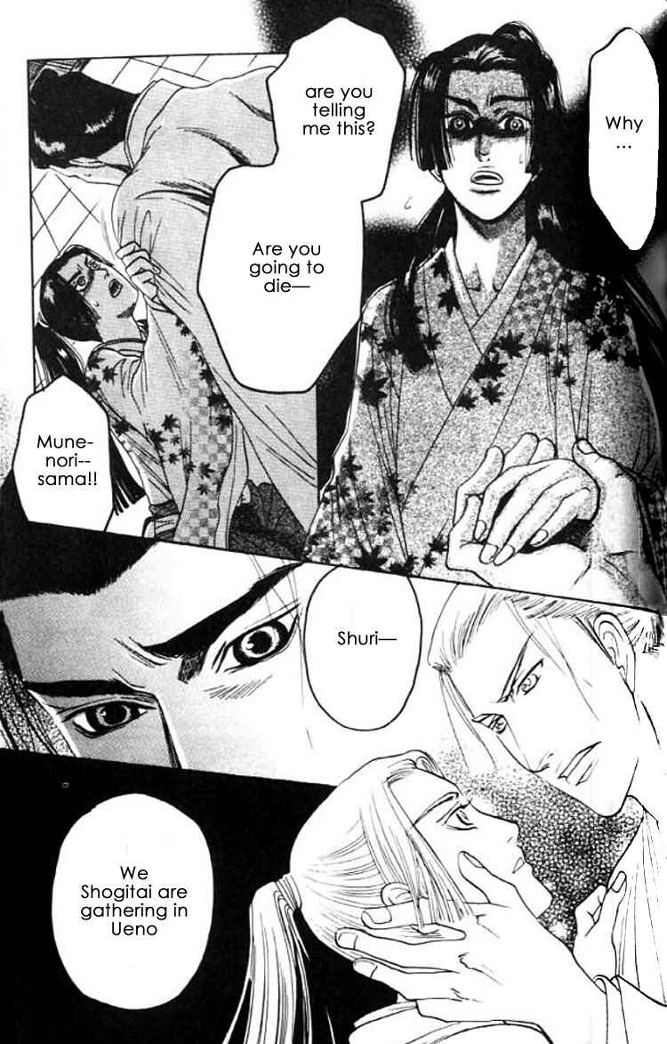 Page 32 Chapter 4 Mada Koi Towa Shirazu ni