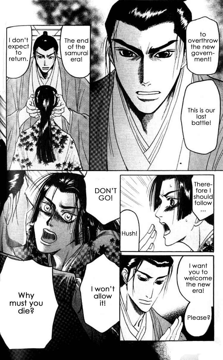 Page 33 Chapter 4 Mada Koi Towa Shirazu ni