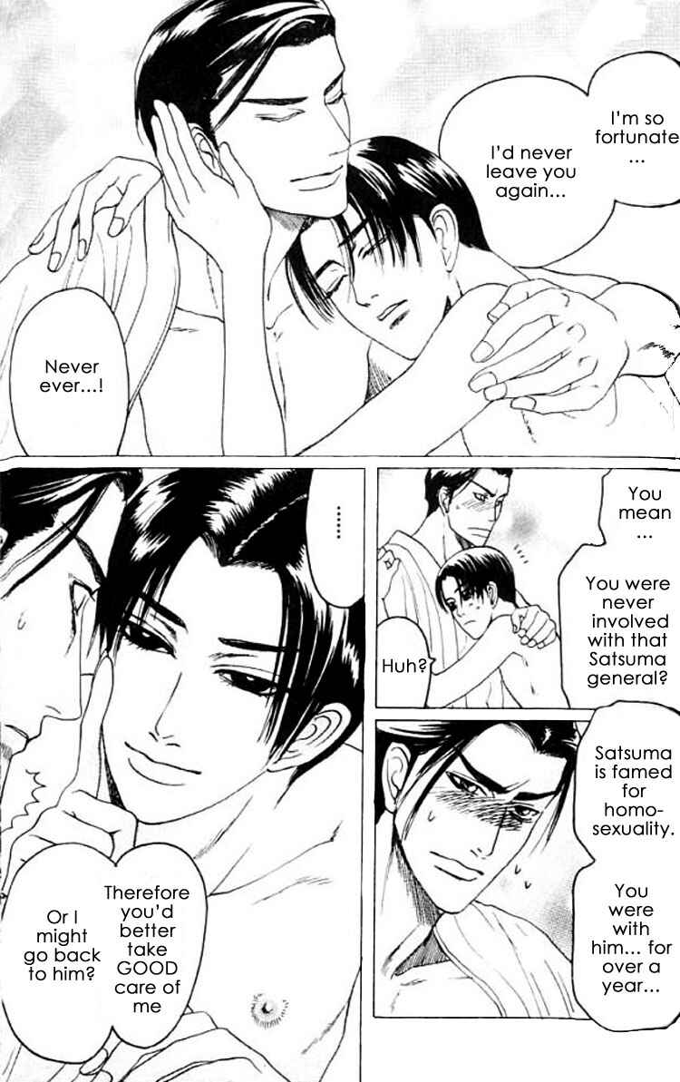 Page 16 Chapter 5.5 Mada Koi Towa Shirazu ni