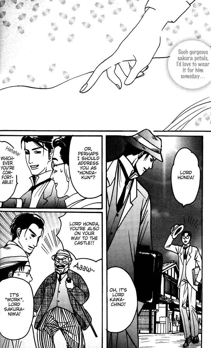 Page 18 Chapter 5.6 Mada Koi Towa Shirazu ni