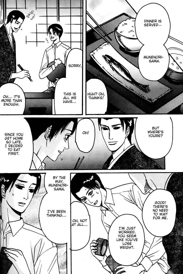Page 22 Chapter 5.6 Mada Koi Towa Shirazu ni
