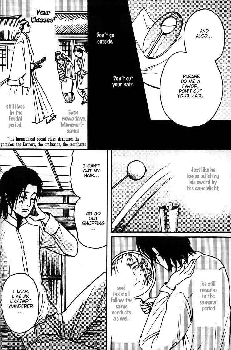 Page 24 Chapter 5.6 Mada Koi Towa Shirazu ni