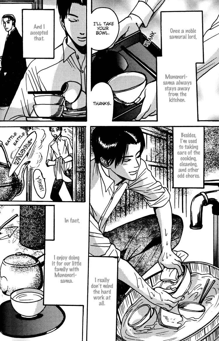 Page 6 Chapter 5.6 Mada Koi Towa Shirazu ni