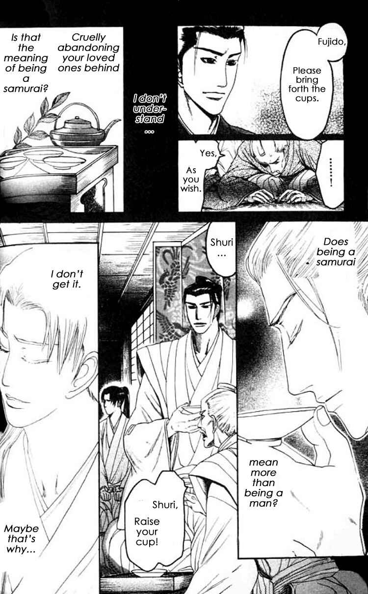 Page 13 Chapter 5 Mada Koi Towa Shirazu ni