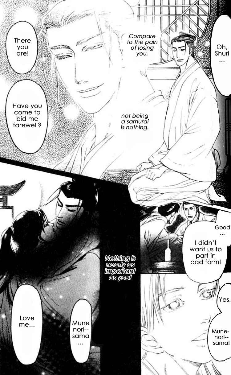 Page 18 Chapter 5 Mada Koi Towa Shirazu ni