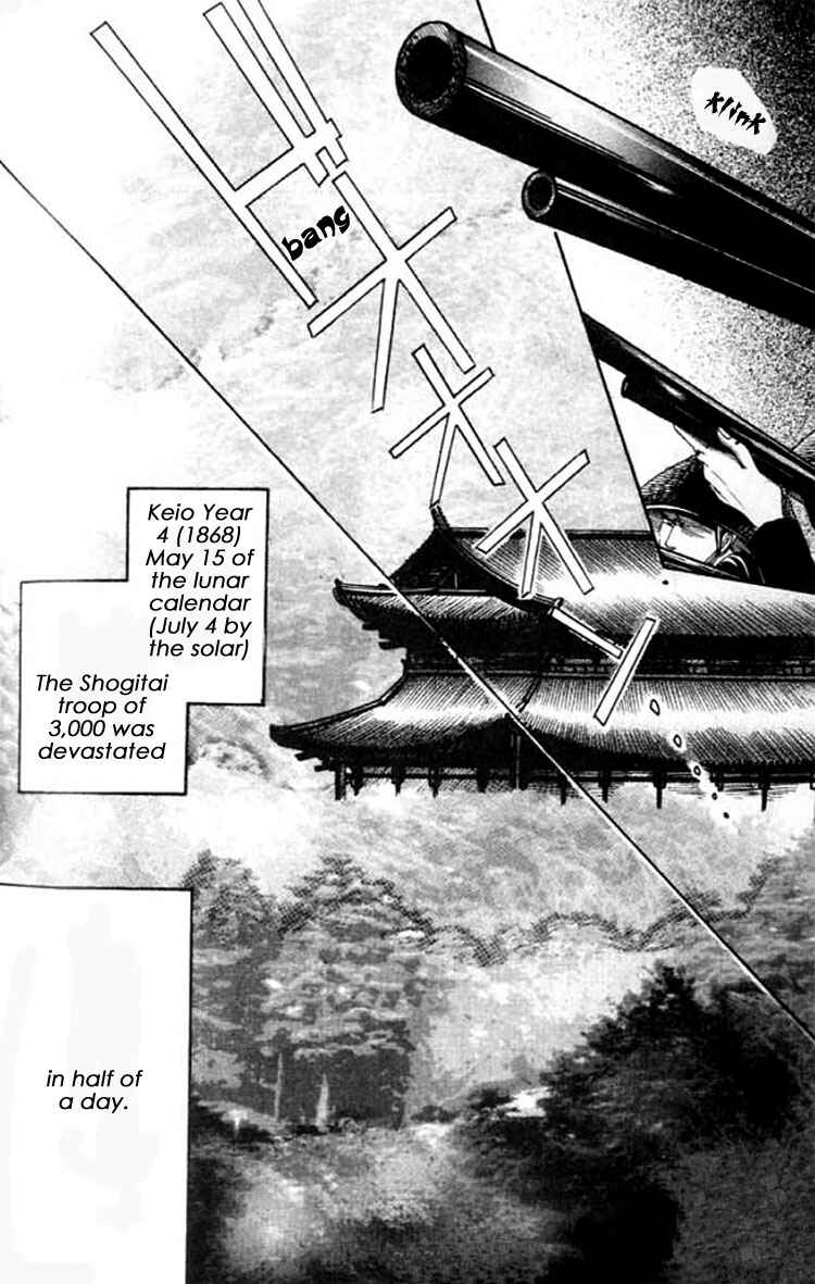 Page 33 Chapter 5 Mada Koi Towa Shirazu ni