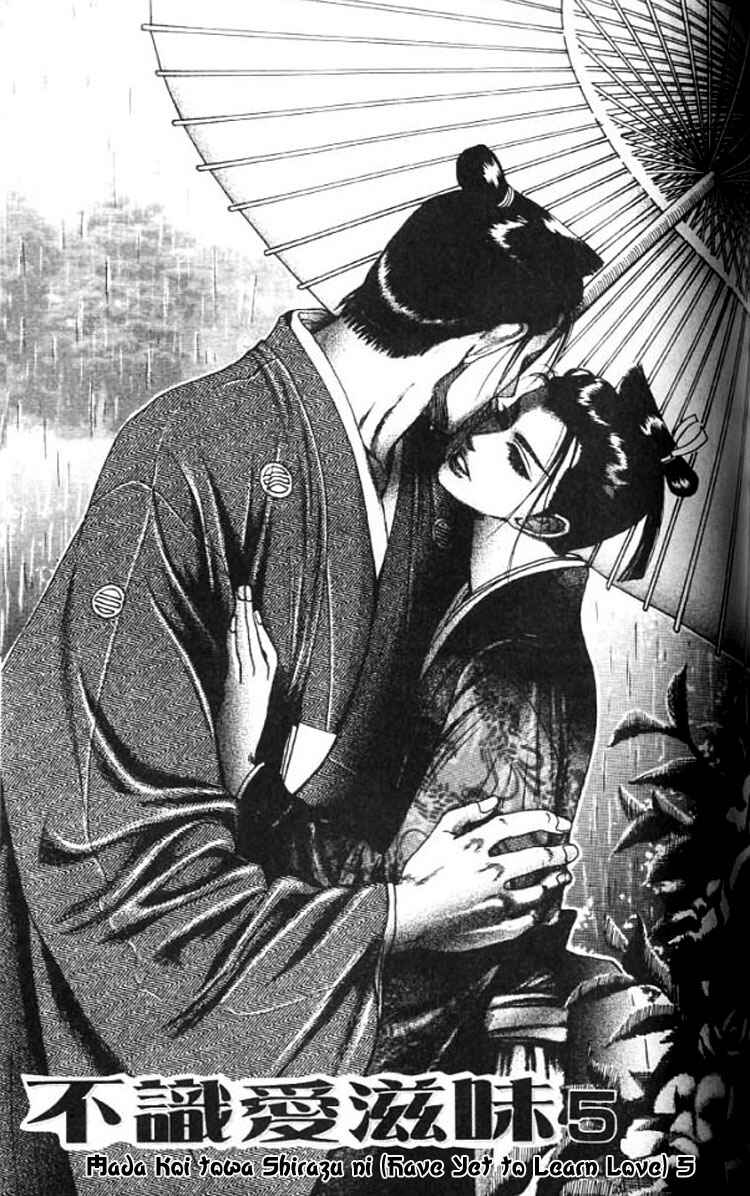 Page 6 Chapter 5 Mada Koi Towa Shirazu ni