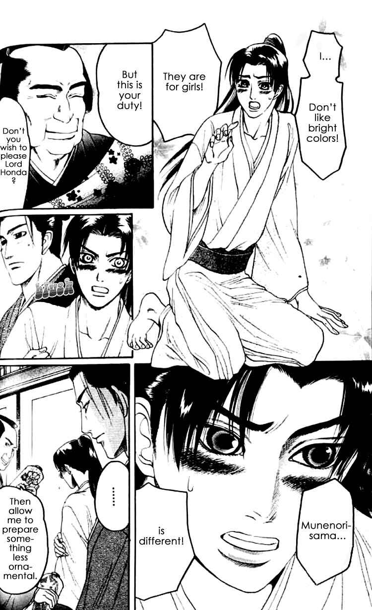 Page 11 Chapter 3 Mada Koi Towa Shirazu ni