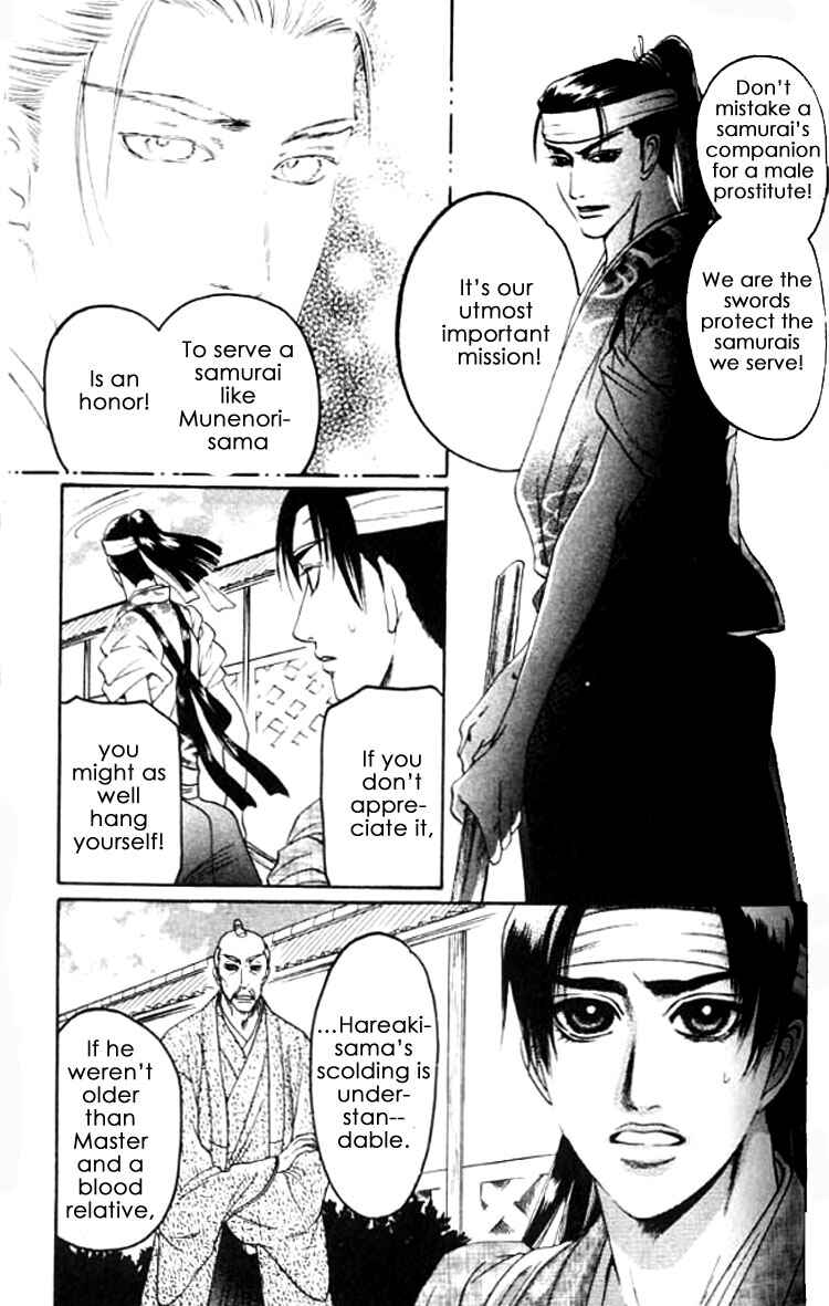 Page 24 Chapter 3 Mada Koi Towa Shirazu ni
